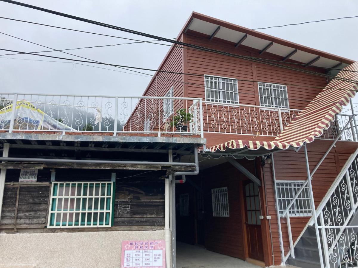 老老街 誠君民宿 Fenchihu Bagian luar foto
